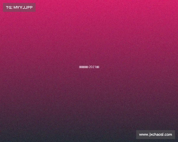 体坛一月赛事-2021体坛